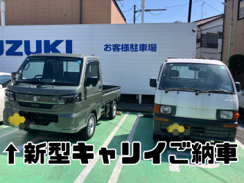 新型キャリイご納車しました！